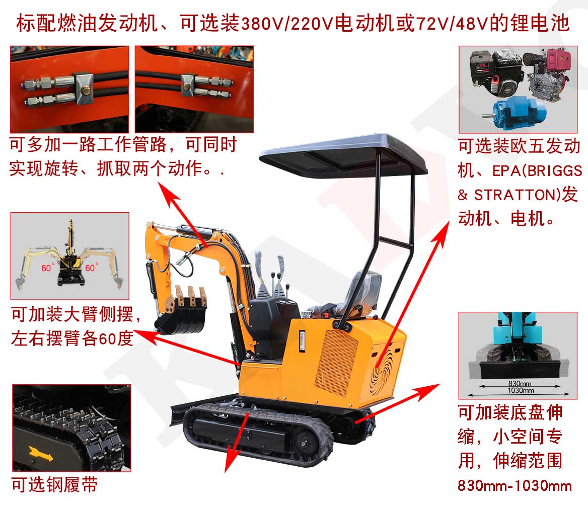 KV10A小型挖掘機可選配置 KV10A小型挖掘機可選配置