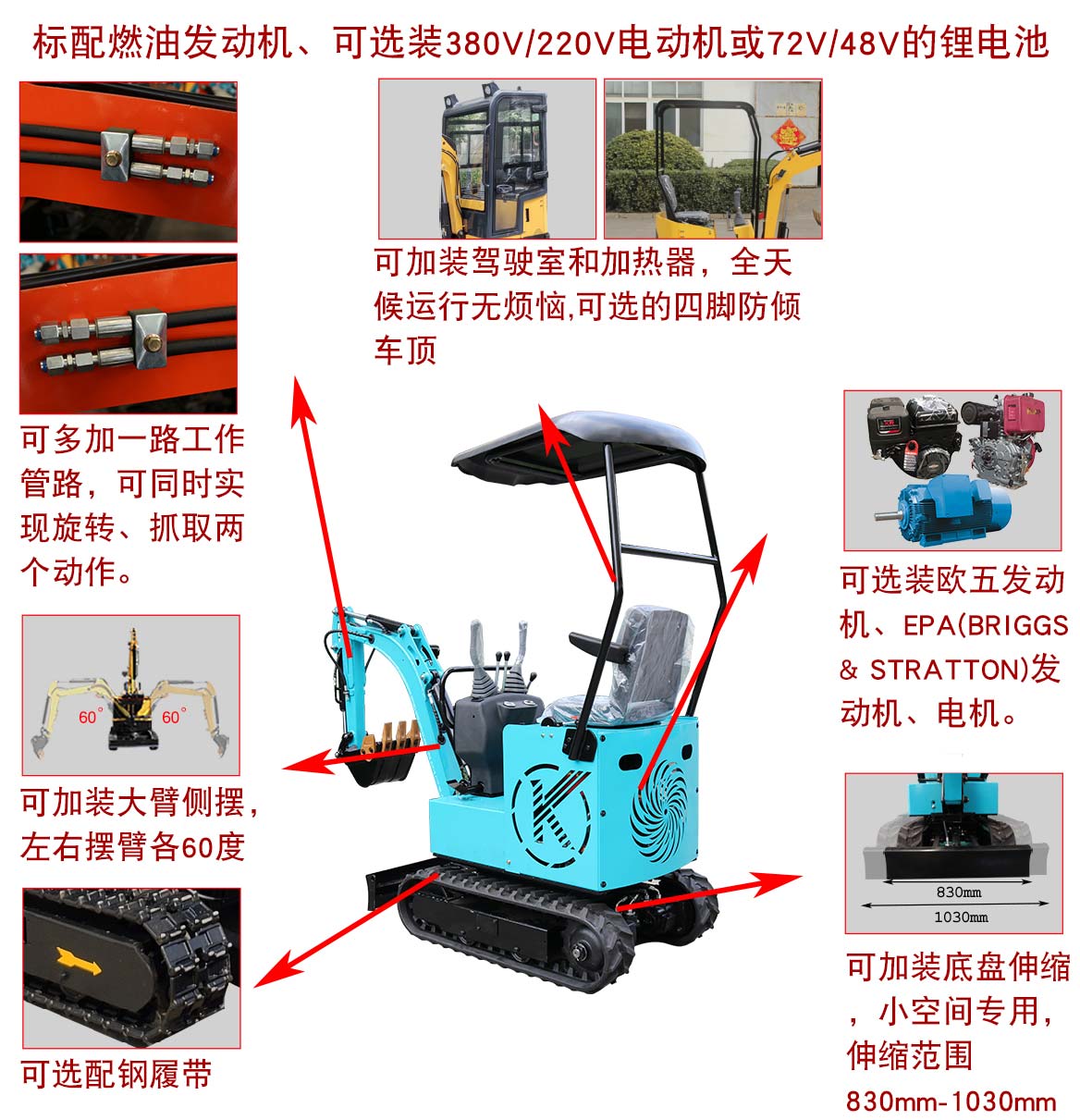 KV10B小型挖掘機(jī)可選配置 KV10B小型挖掘機(jī)可選配置