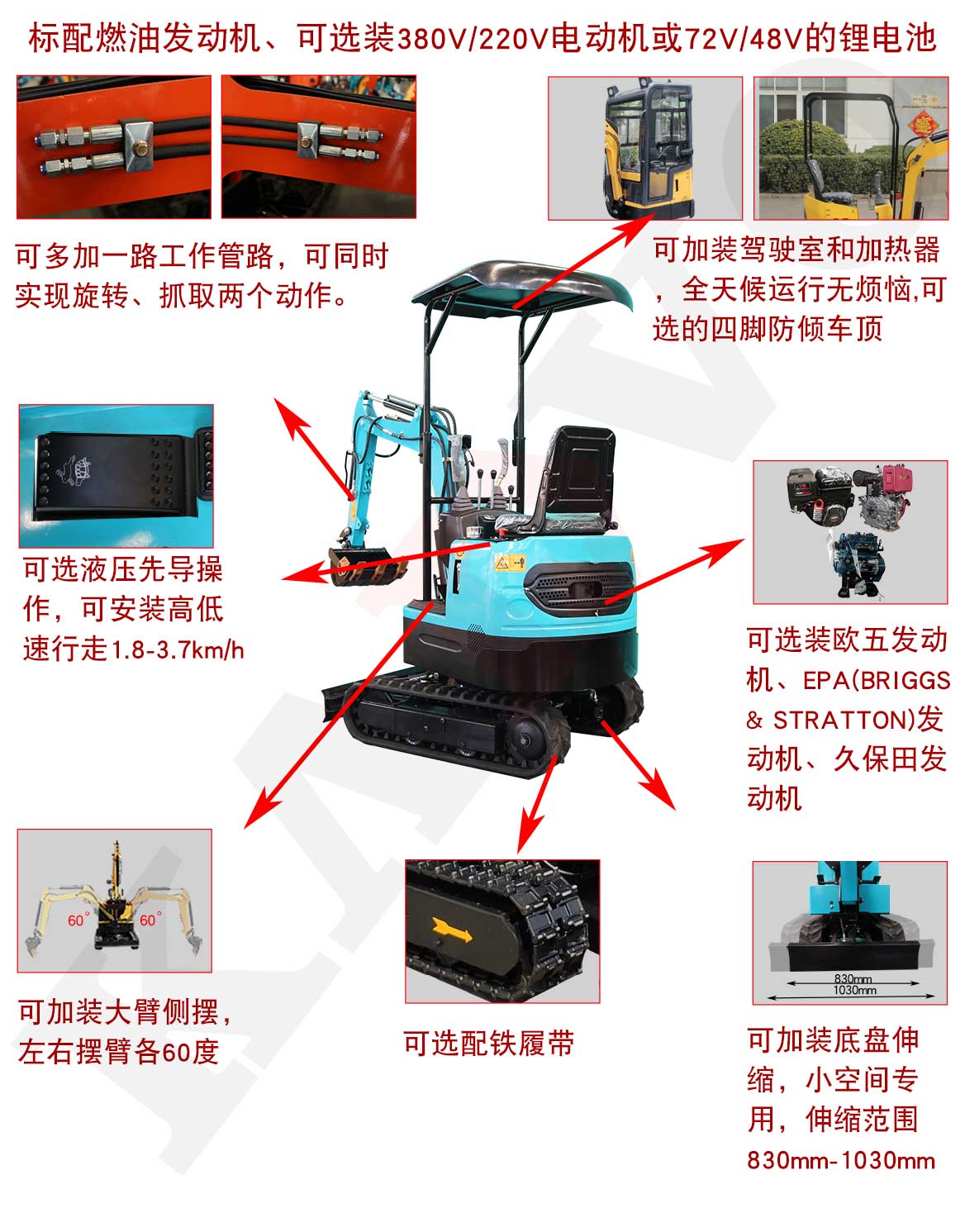 KV12B小型挖掘機可選配置 KV12B小型挖掘機可選配置
