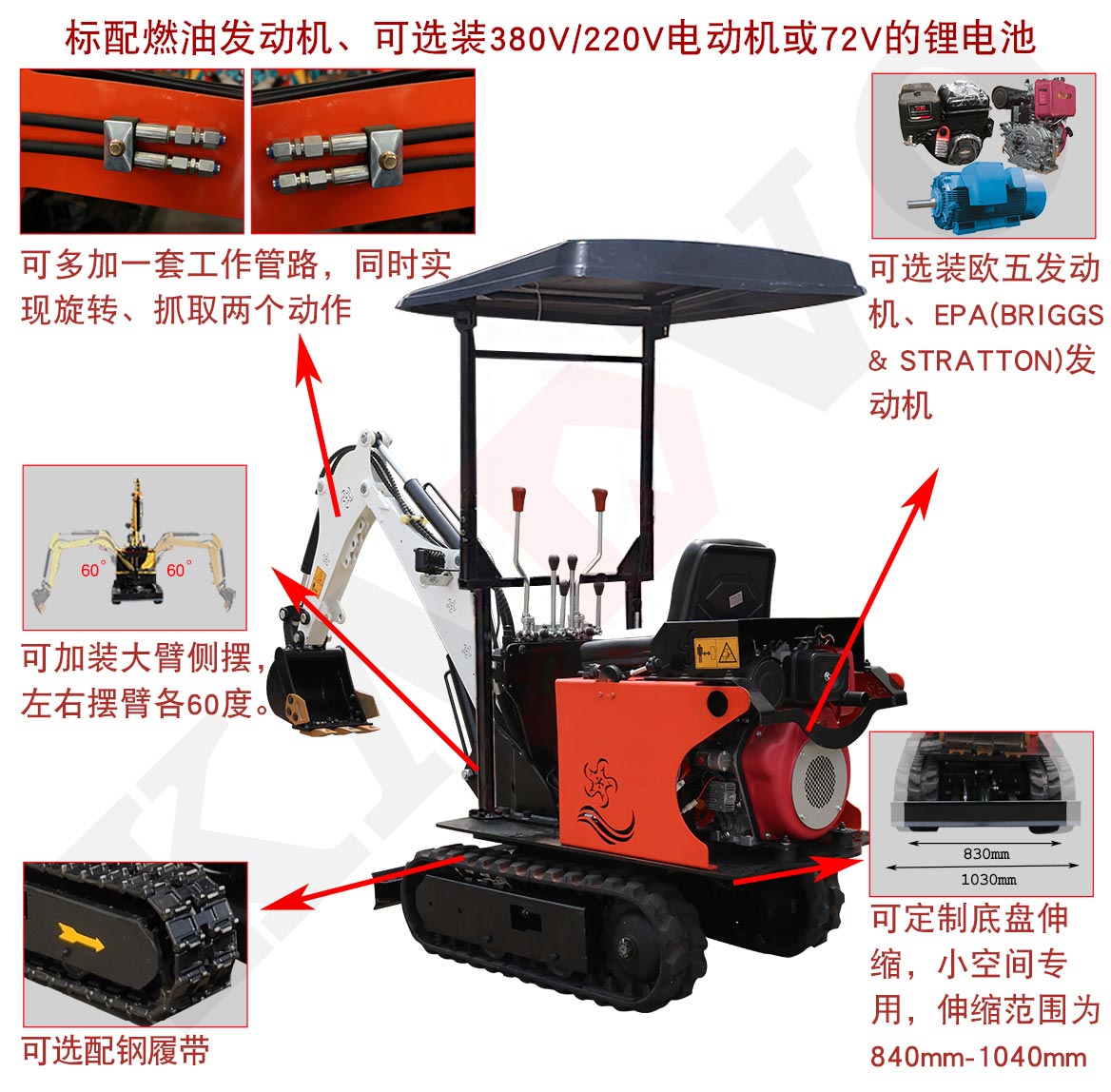 KV08小型挖掘機標準選置