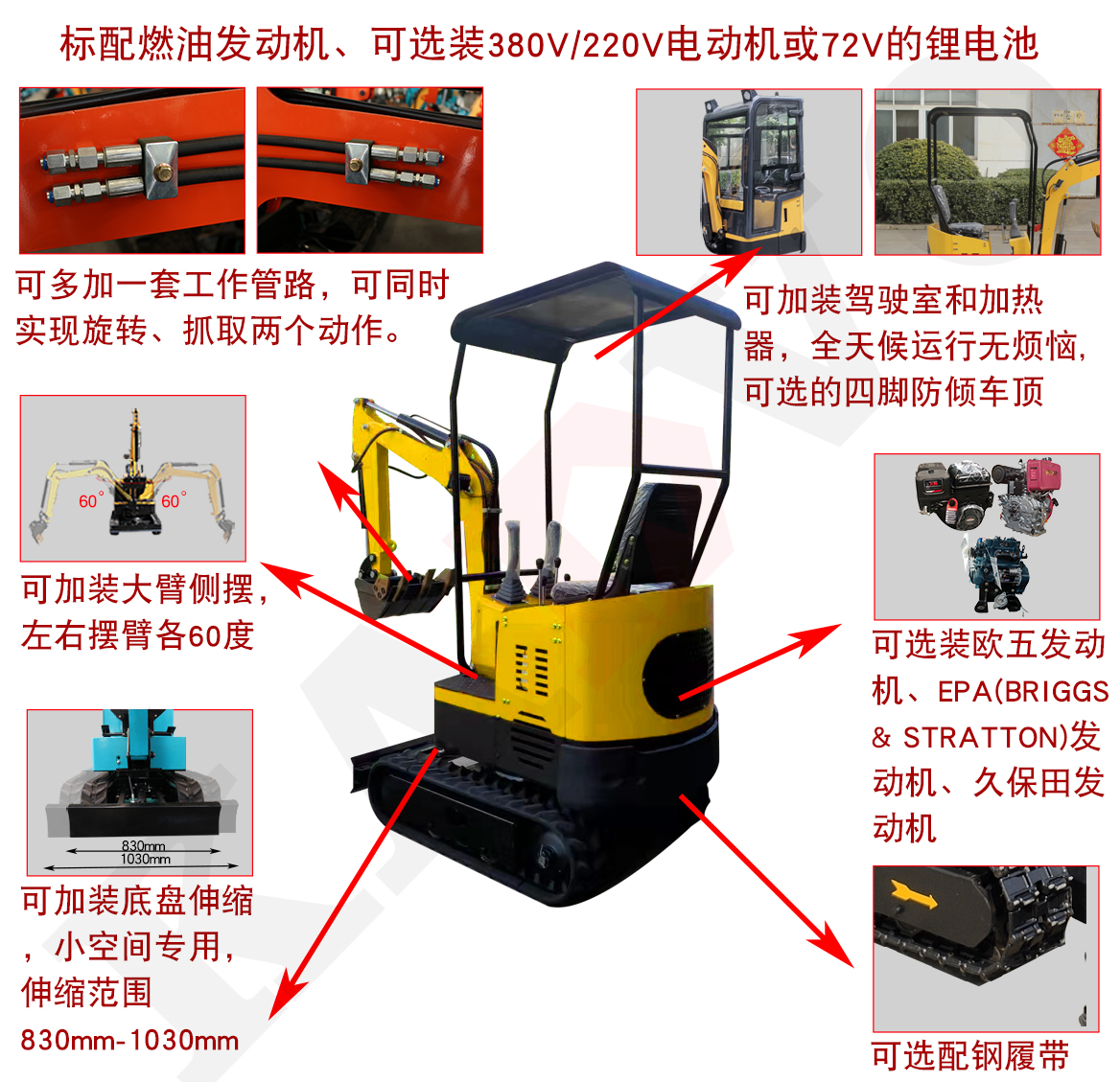 KV12A小型挖掘機可選配置 KV12A小型挖掘機可選配置