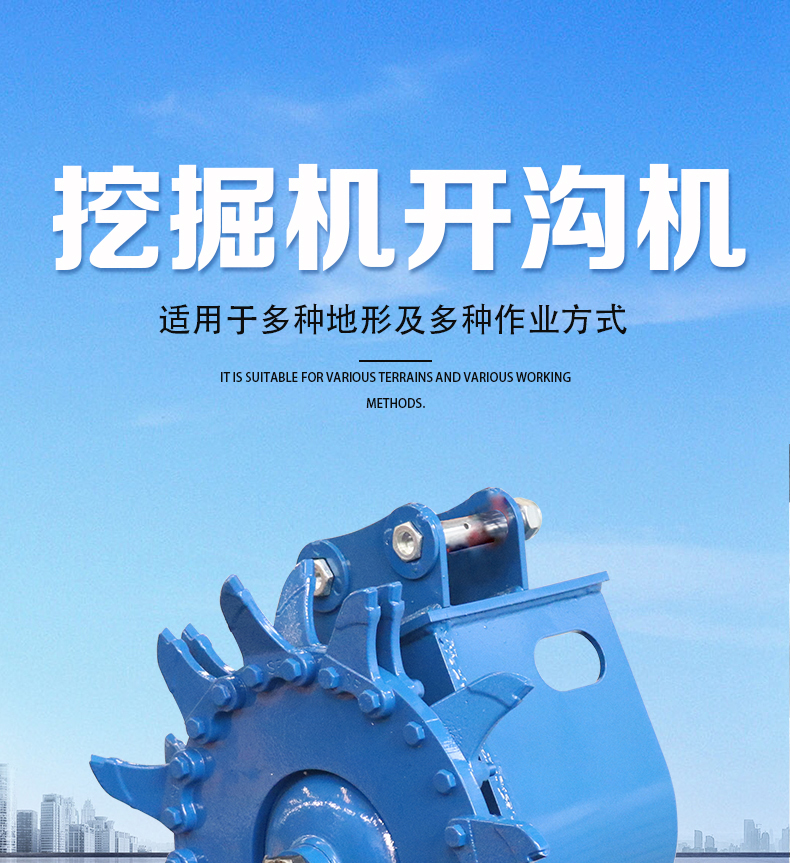 開溝機(jī)