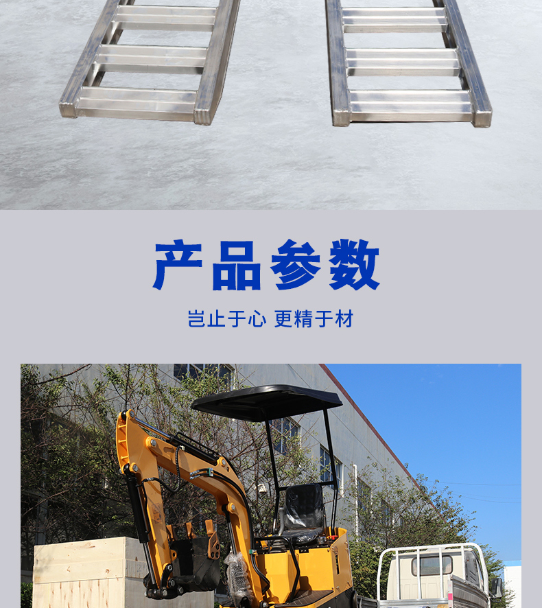 小型挖掘機爬梯