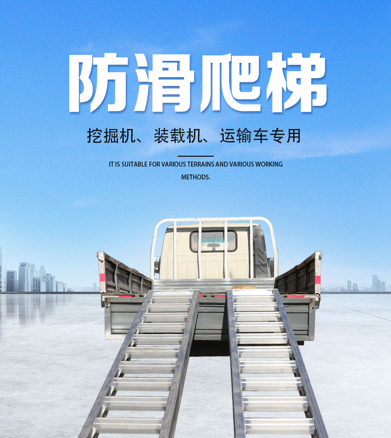 小型挖掘機爬梯