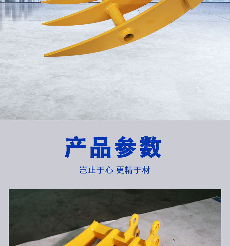 小型挖掘機耙子