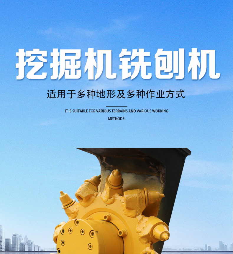 銑挖機(銑挖頭)