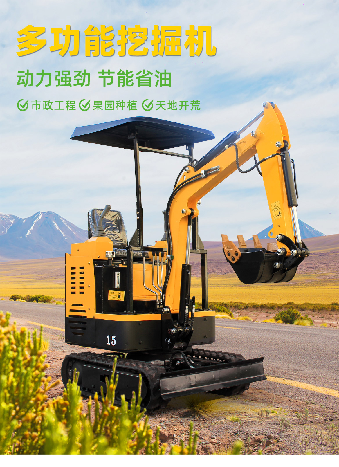 KV15B小型挖掘機