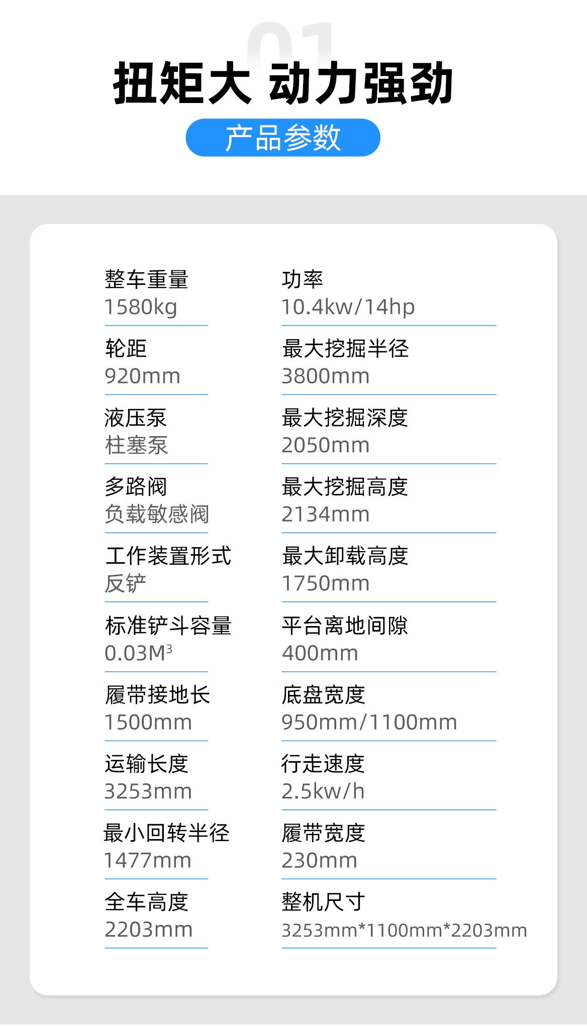 Mini Excavator-KV16 小型挖掘機(jī)-KV16