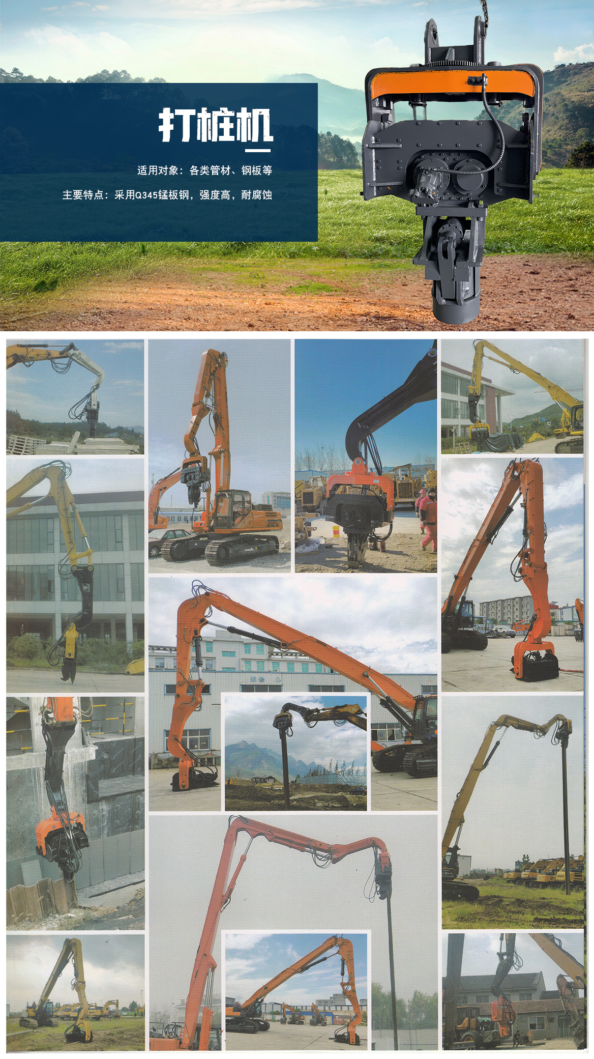 打樁機(jī)