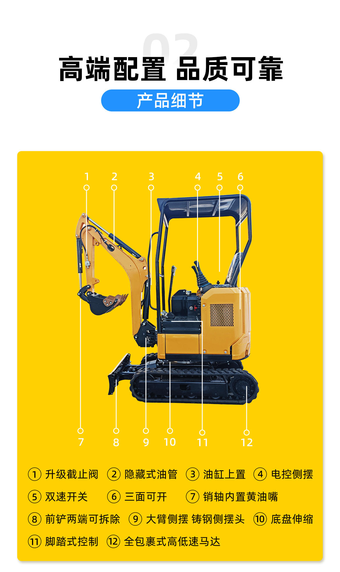 小型挖掘機-KT12