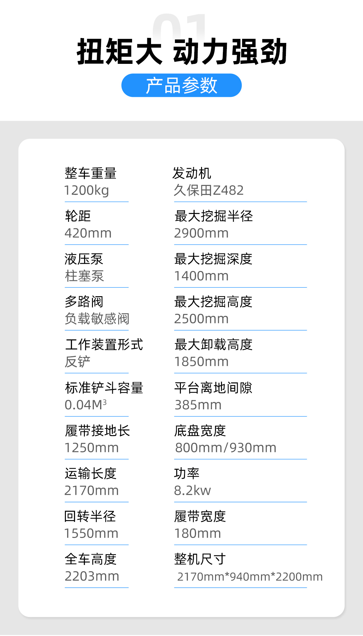 小型挖掘機-KT12