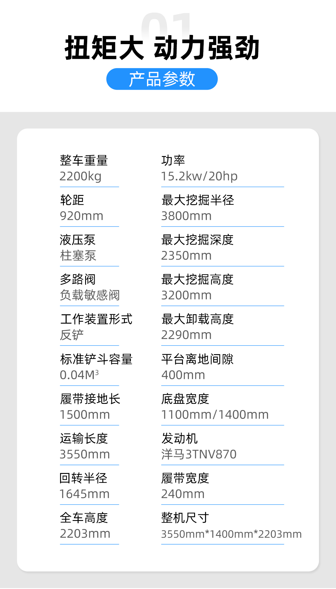 小型挖掘機(jī)-KV26 ae6c7259bec8a29795e61063c6fe205.jpg