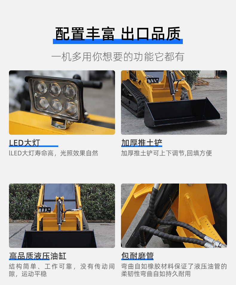 履帶滑移裝載機(jī)