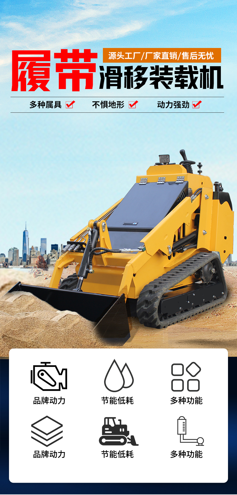 履帶滑移裝載機(jī)